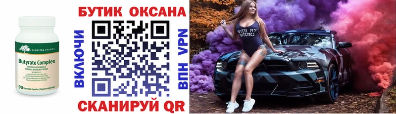 закладки  Обоянь  БУТИРАТ оксибутират 