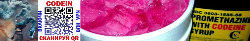 Codein Purple Drank  как найти закладки  Обоянь 