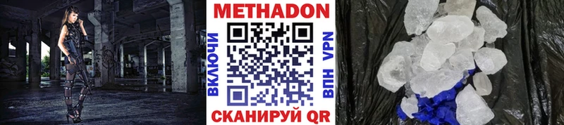 даркнет сайт  Обоянь  МЕТАДОН methadone 